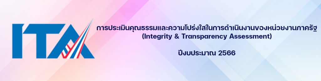 ITAcover 2566 1024x259